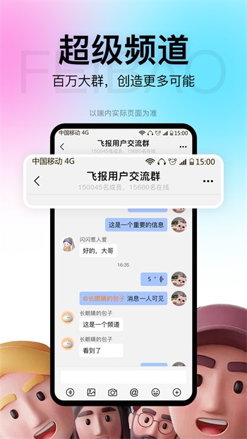 妖精直播2.1.1版本
