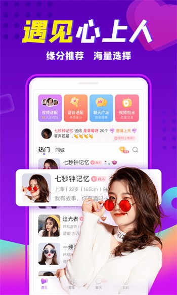 魅力直播正能量软件免费游戏
