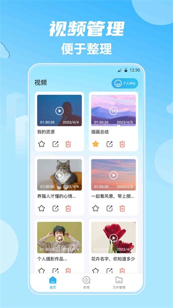 快活视频下载大全最新版下载