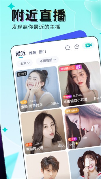 夜月直播app下载大全下载