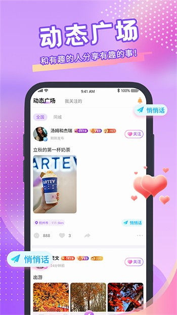天下第一日本视频社区在线观看最新版下载