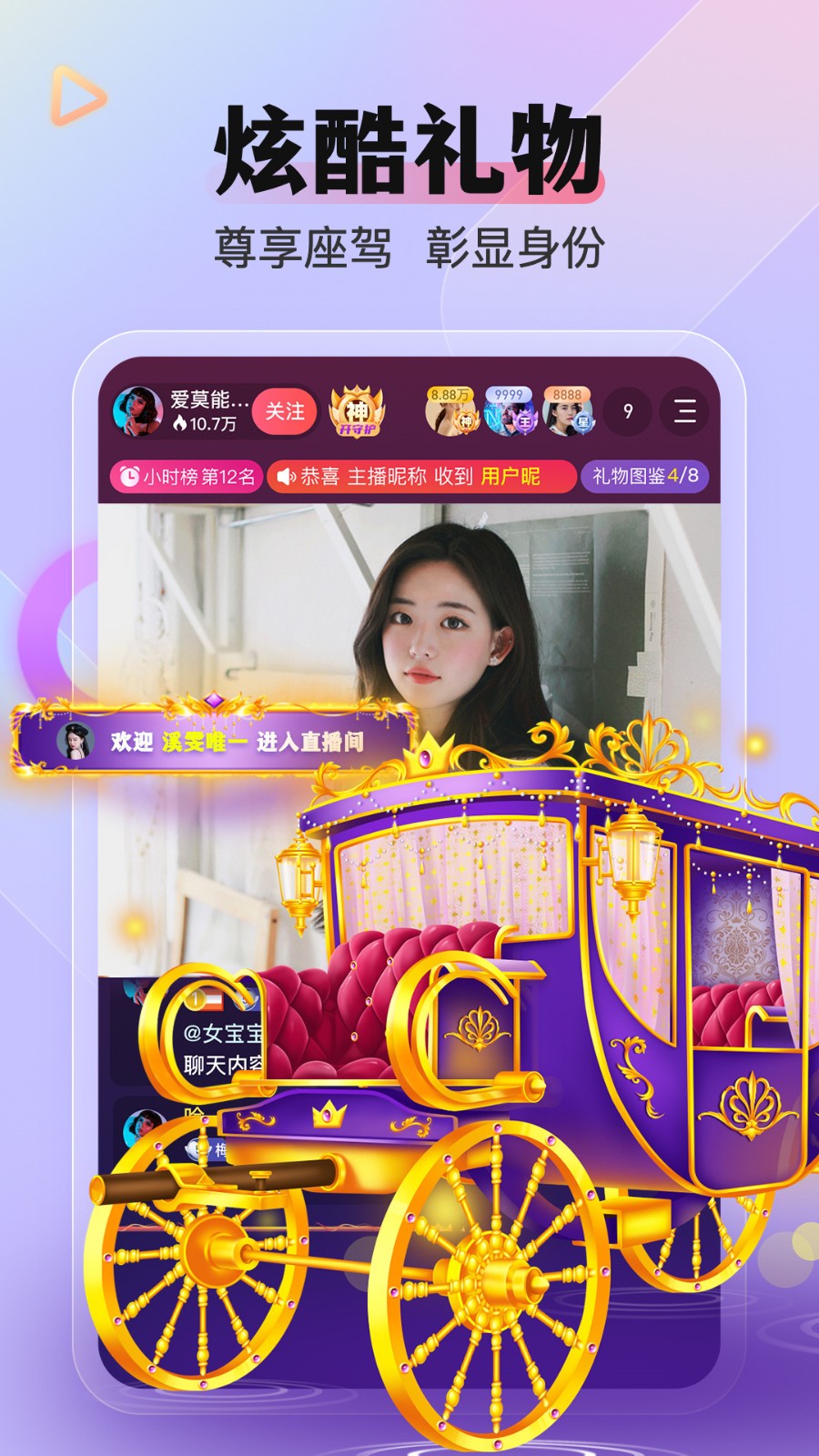 蝶恋花直播app下载