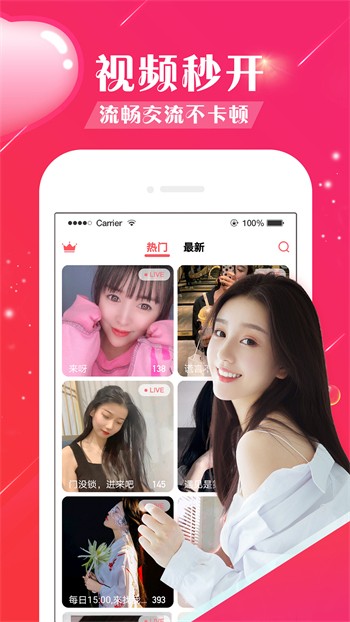 欲女直播app安装包免费下载下载