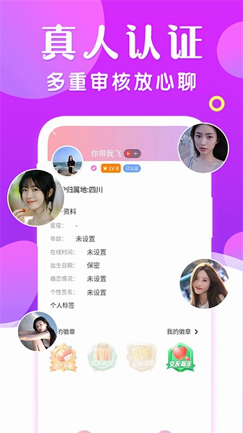 窝窝爱app下载大全下载