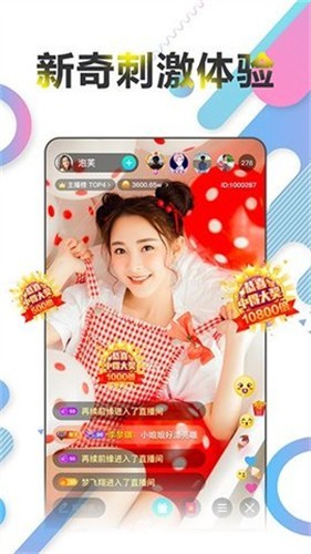 诱火直播免费版app下载