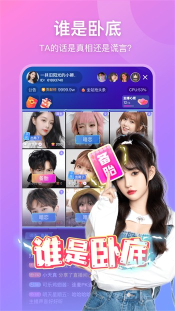男生女生一起差差差手机版下载入口本