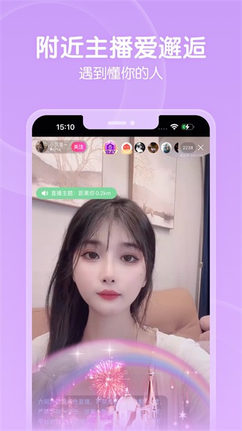 富贵app直播视频安装