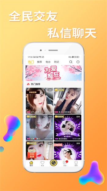 大香蕉影视软件下载大全下载