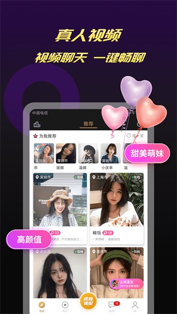菠萝蜜视频软件下载大全