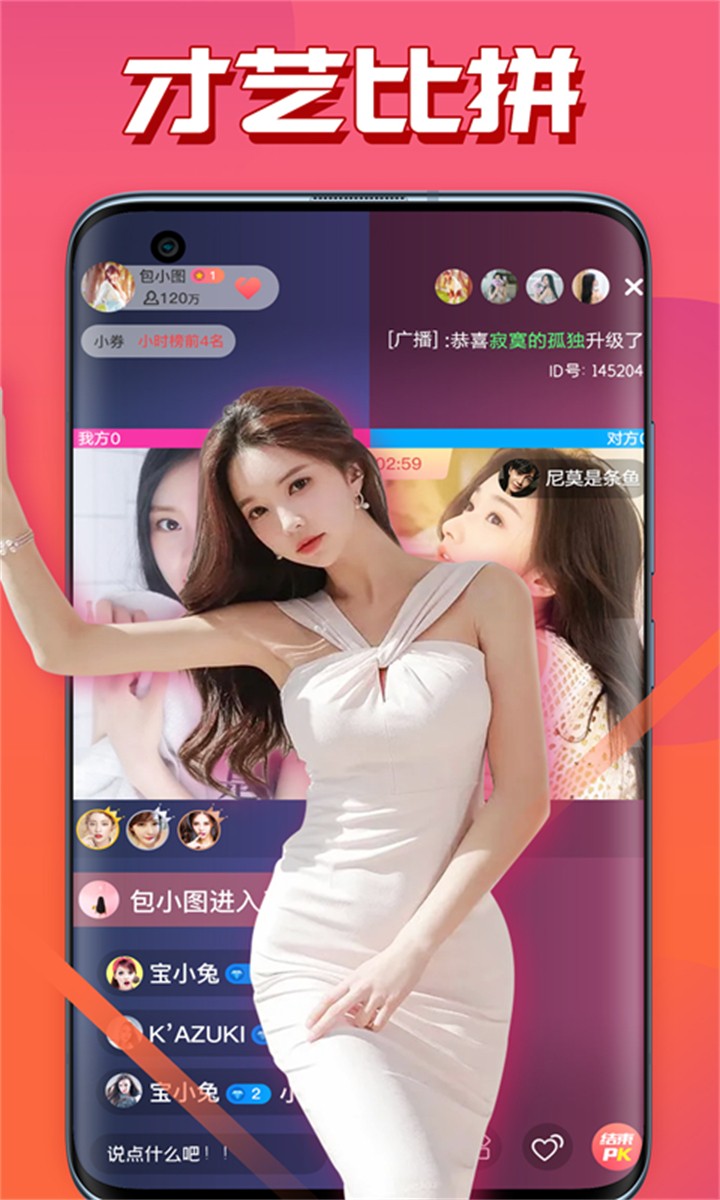 香蕉视频下载ios下载