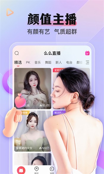 免费观看电影的软件下载