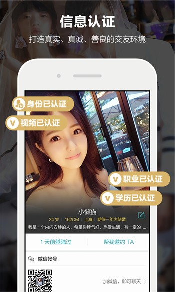 妖精直播2.1.1版本