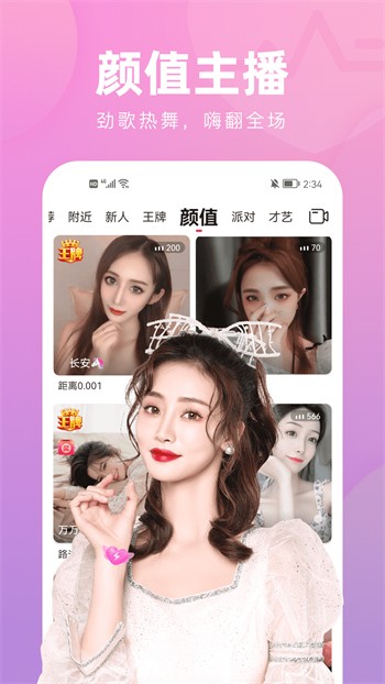 舞姬直播最新版下载