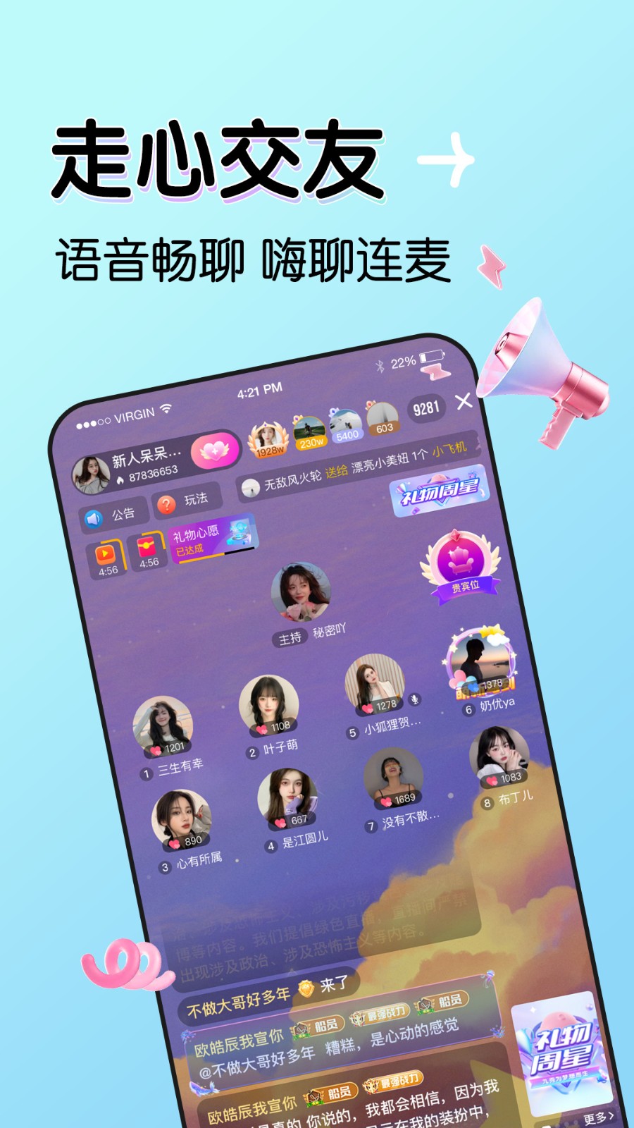 蜜桔app下载官网入口app下载
