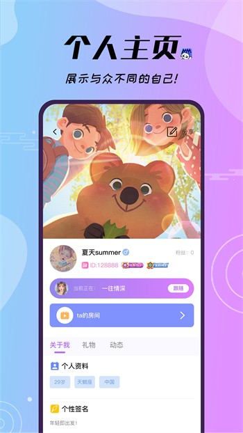 桃花源(小黄人永不失联)手机版下载大全下载