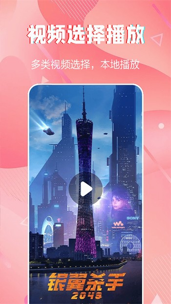 快活视频手机版下载安装下载
