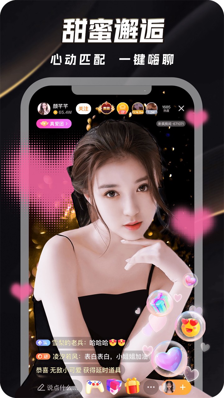 夜月直播apk下载大全app下载