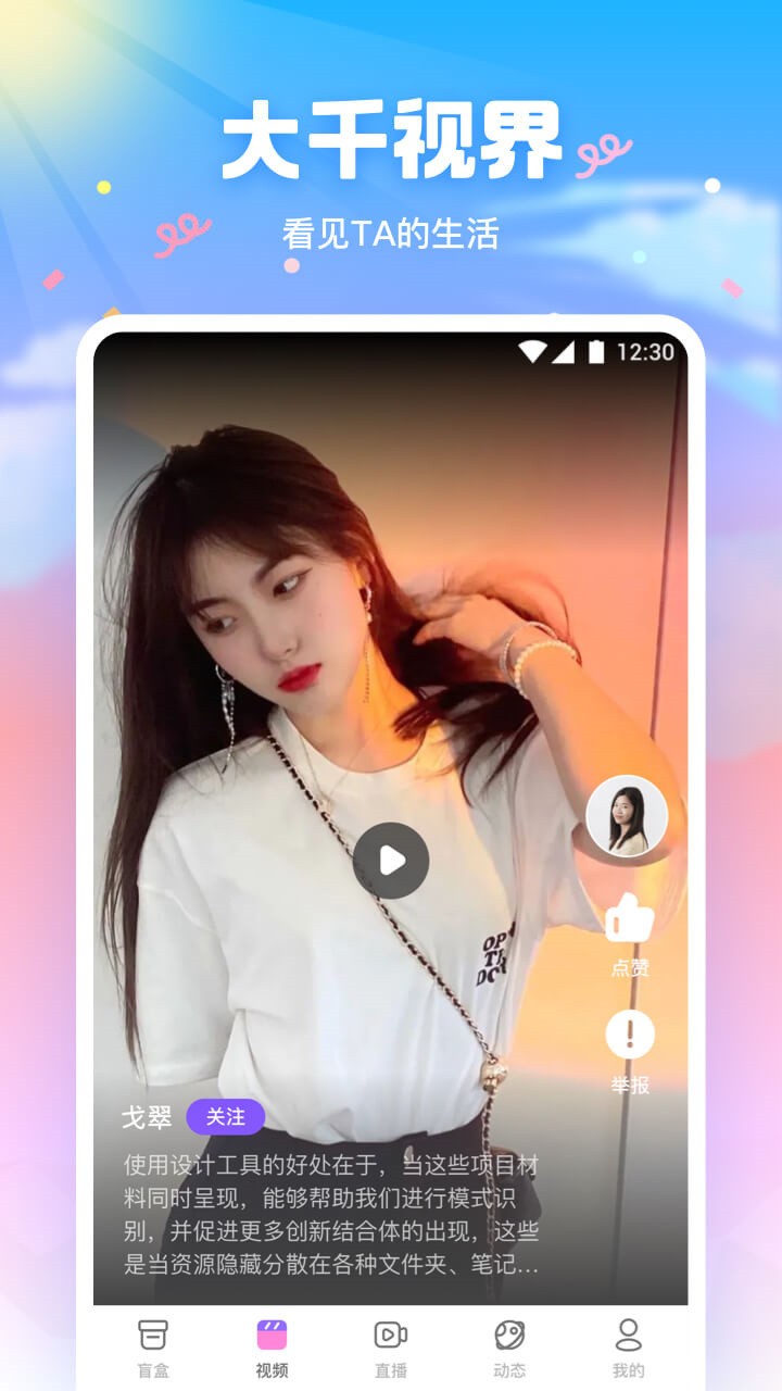 99香蕉视频app