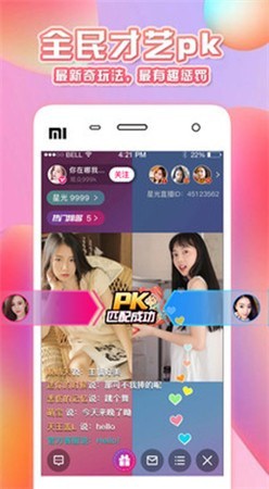 六间房直播app下载安装下载
