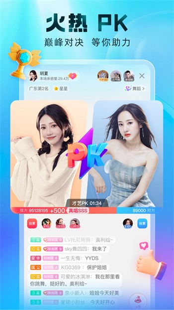 夜来香直播观看视频下载免费版