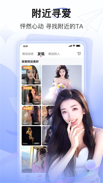 豆泡同城交友2024最新版