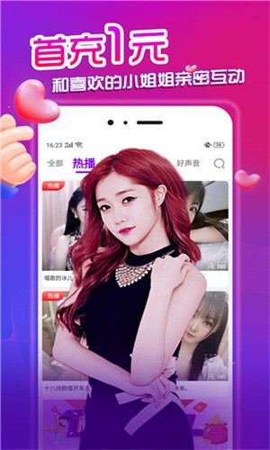 粉色视频APP高清版下载下载