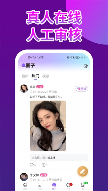 爱蜜直播下载