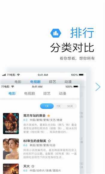 小描直播app下载