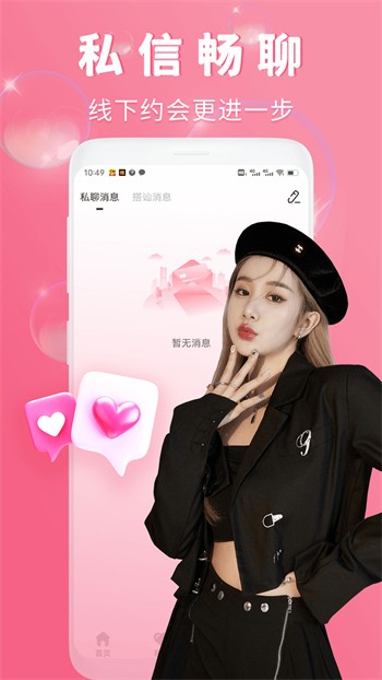 姐姐直播无限制版最新版下载