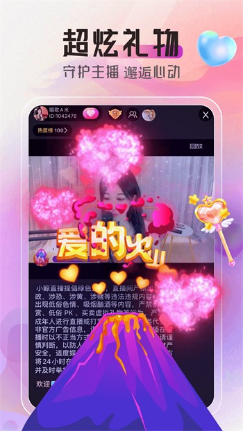 叼嗨直播软件在线下载下载