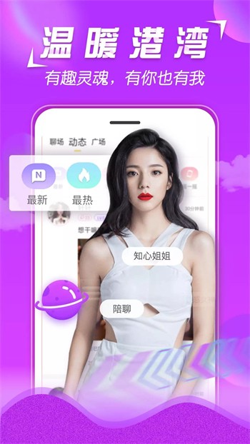 含羞草交友app下载