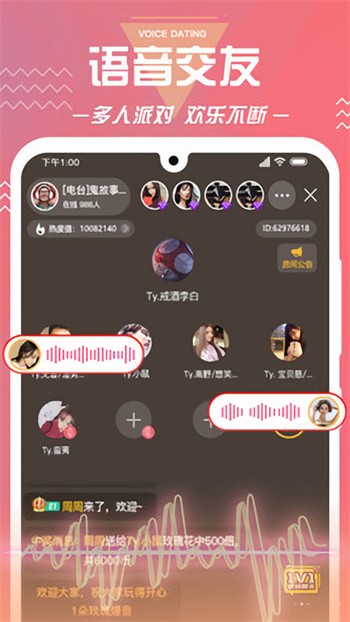六间房直播app下载安装下载