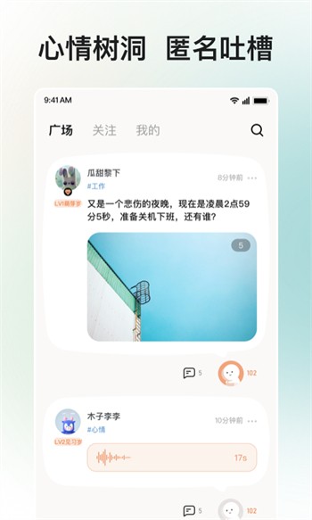 佳音交友