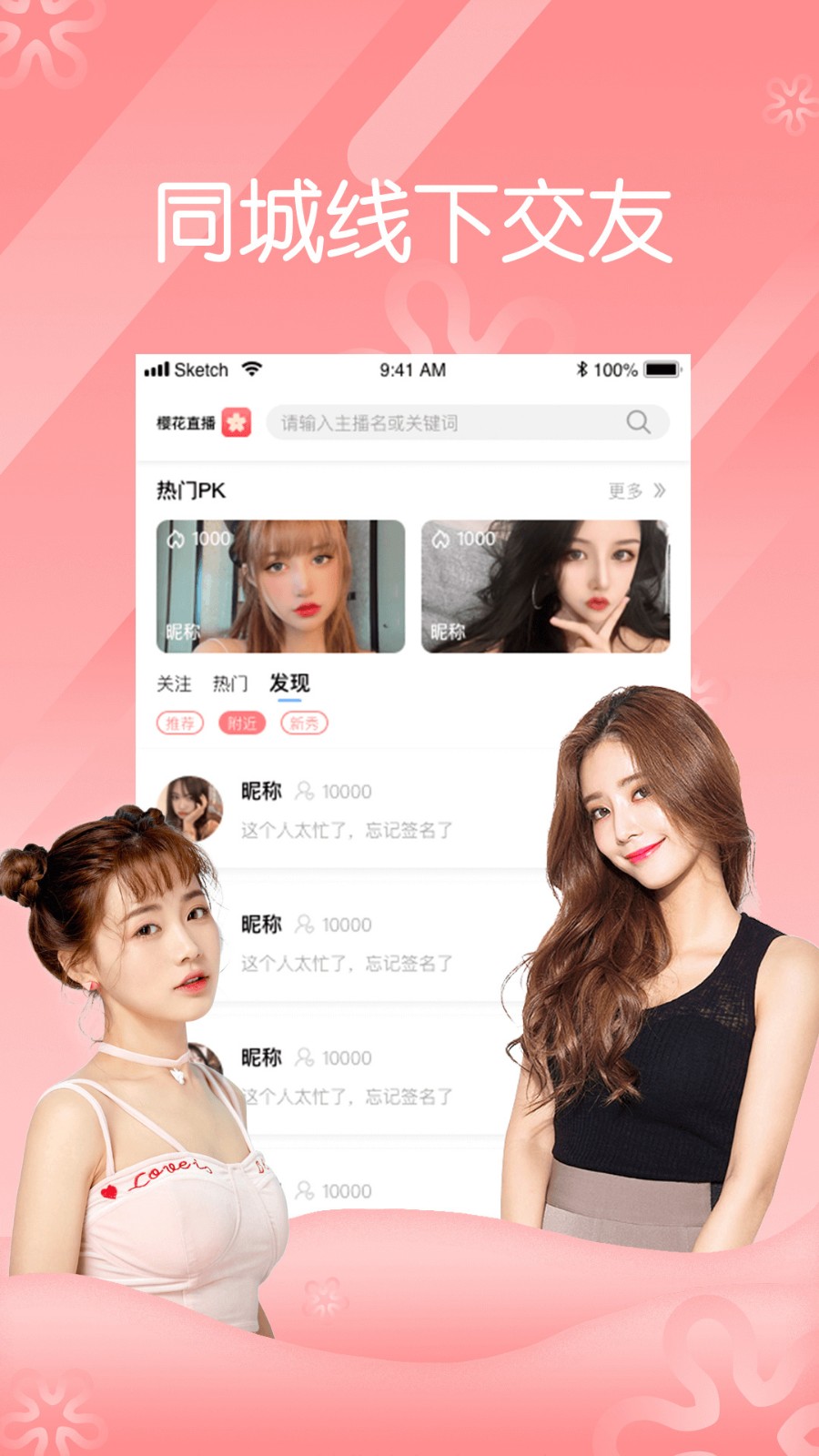 蜜桃视频APP免费下载直播下载
