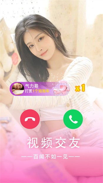 窝窝爱下载安装