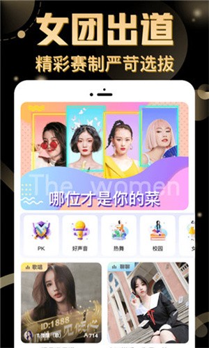 夜月app直播在线观看免费版下载