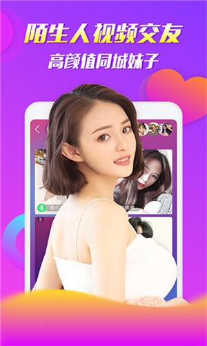 羞羞视频app下载