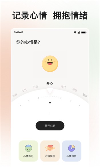 weme微密猫软件下载
