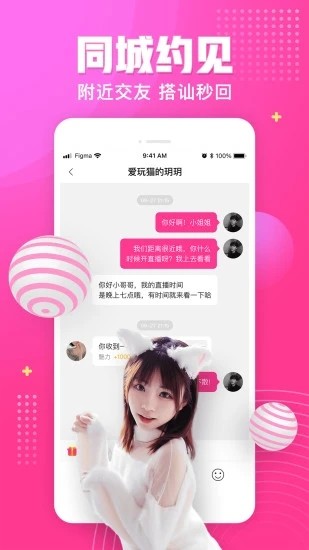 99香蕉视频app