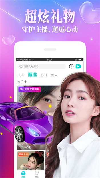有玩聊天交友官方版