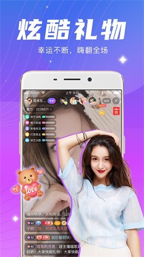 奶昔直播海外版app下载