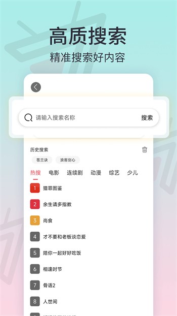 yy22tv夜月手机版免费下载