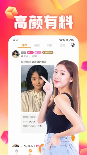 天美影视安装包在线下载app下载