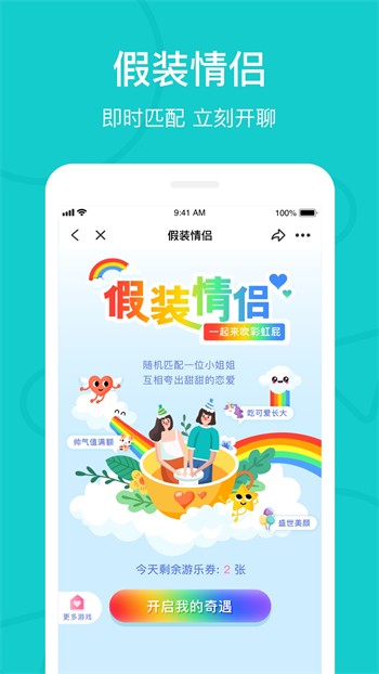 合聊最新版app下载