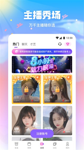 夜色app手机版下载