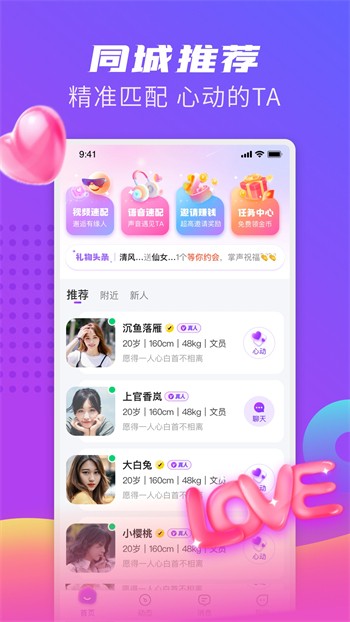 火辣辣福引导手机版最新版app下载