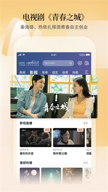蜜桃浏览器app下载大全免费观看下载