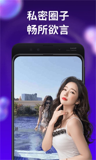 佳人直播深夜版app下载