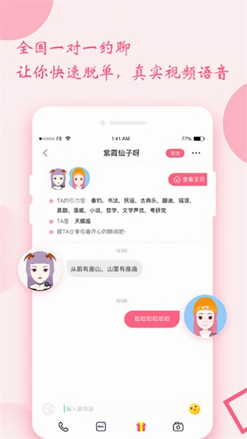 噼里啪啦在线看免费观看安卓版下载