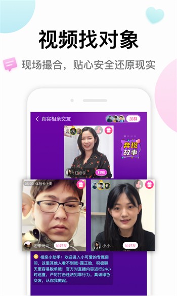 新版本陌秀直播下载最新版下载